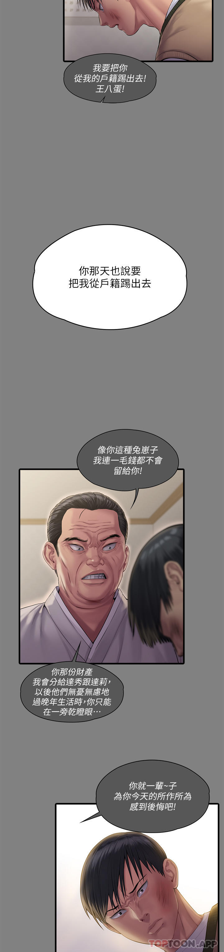[韩国漫画] 傀儡 剧情,巨乳大奶#[58P]-35