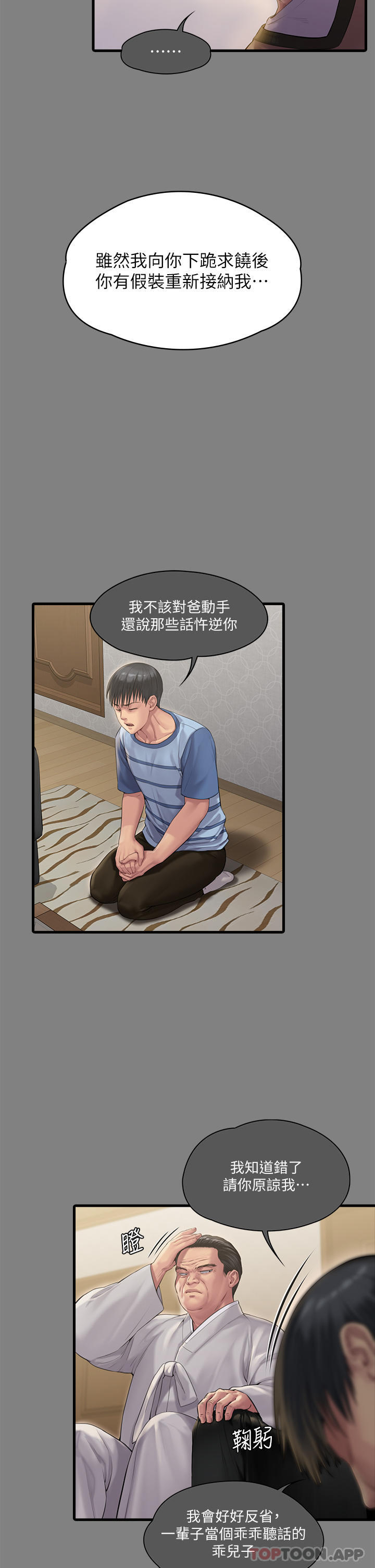 [韩国漫画] 傀儡 剧情,巨乳大奶#[58P]-36