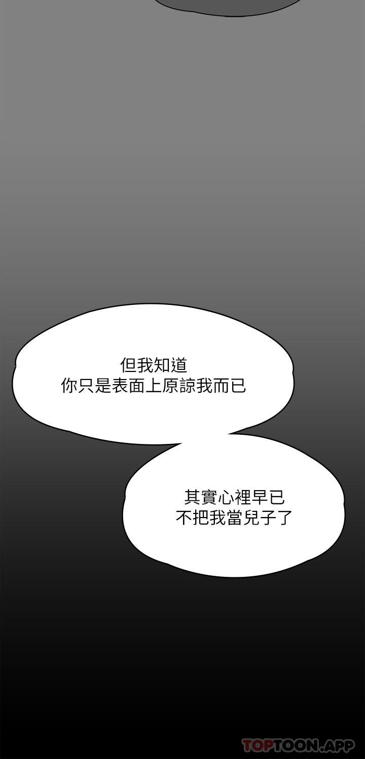 [韩国漫画] 傀儡 剧情,巨乳大奶#[58P]-37