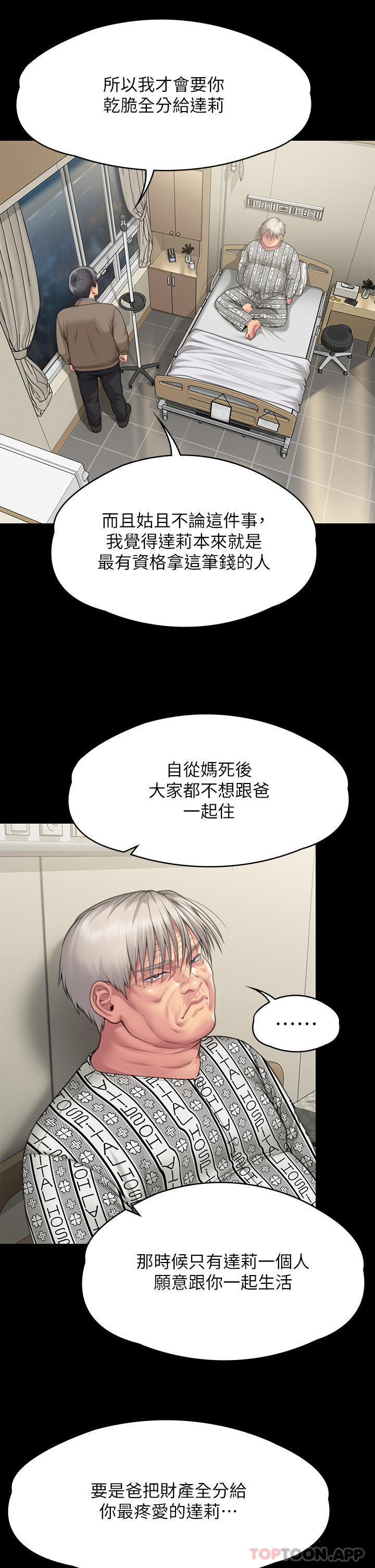 [韩国漫画] 傀儡 剧情,巨乳大奶#[58P]-39