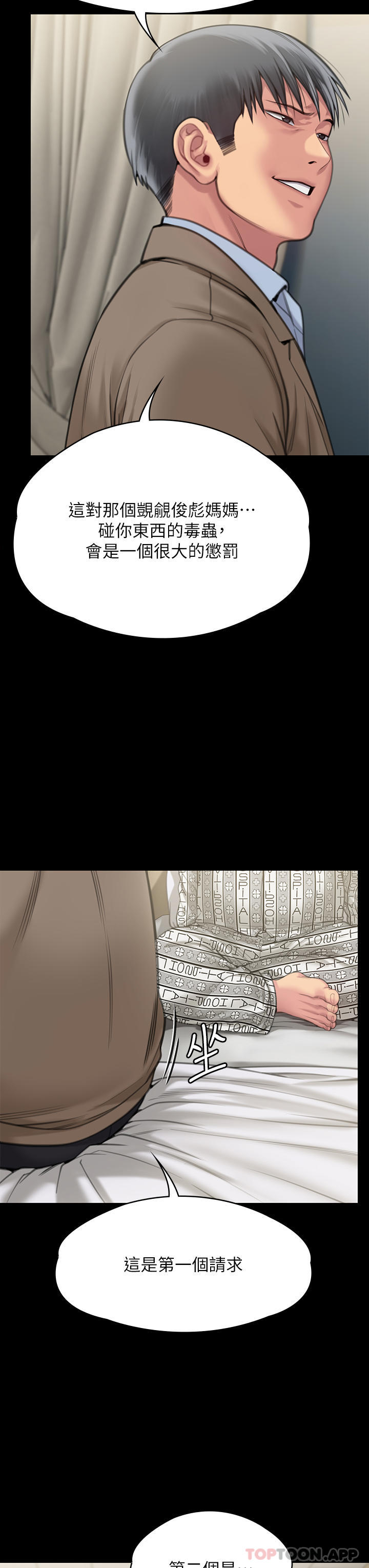 [韩国漫画] 傀儡 剧情,巨乳大奶#[58P]-40