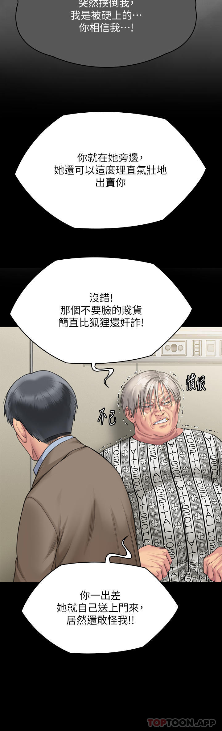 [韩国漫画] 傀儡 剧情,巨乳大奶#[58P]-42