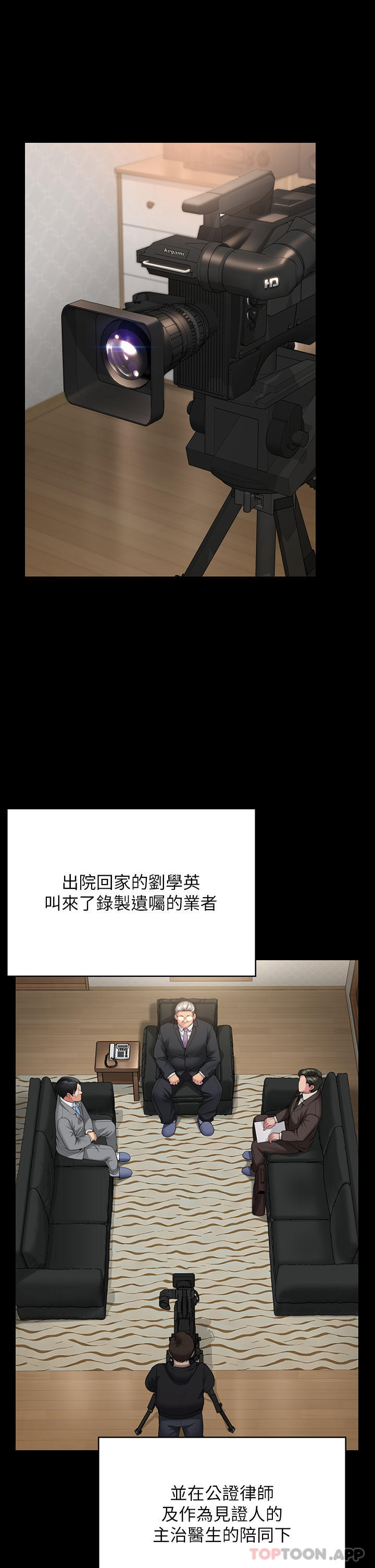 [韩国漫画] 傀儡 剧情,巨乳大奶#[58P]-49