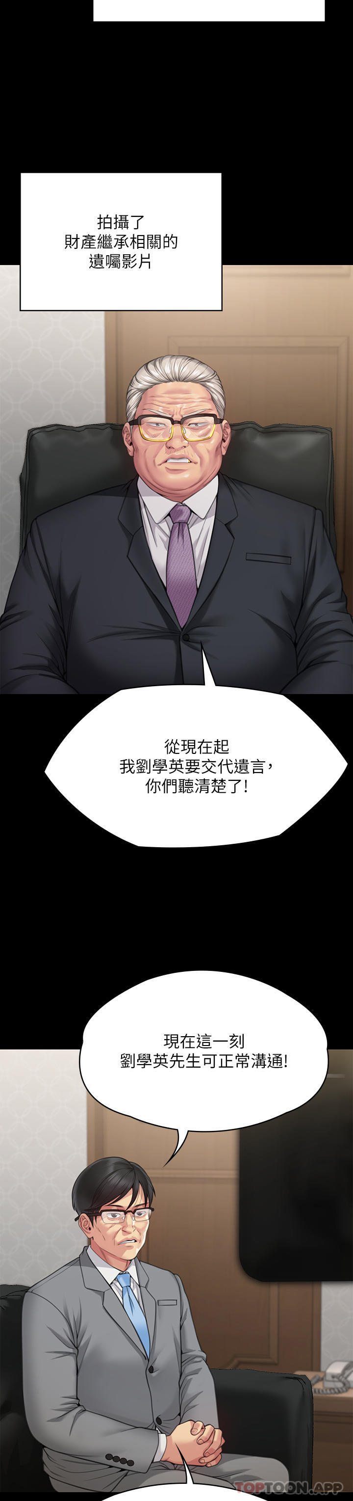 [韩国漫画] 傀儡 剧情,巨乳大奶#[58P]-50