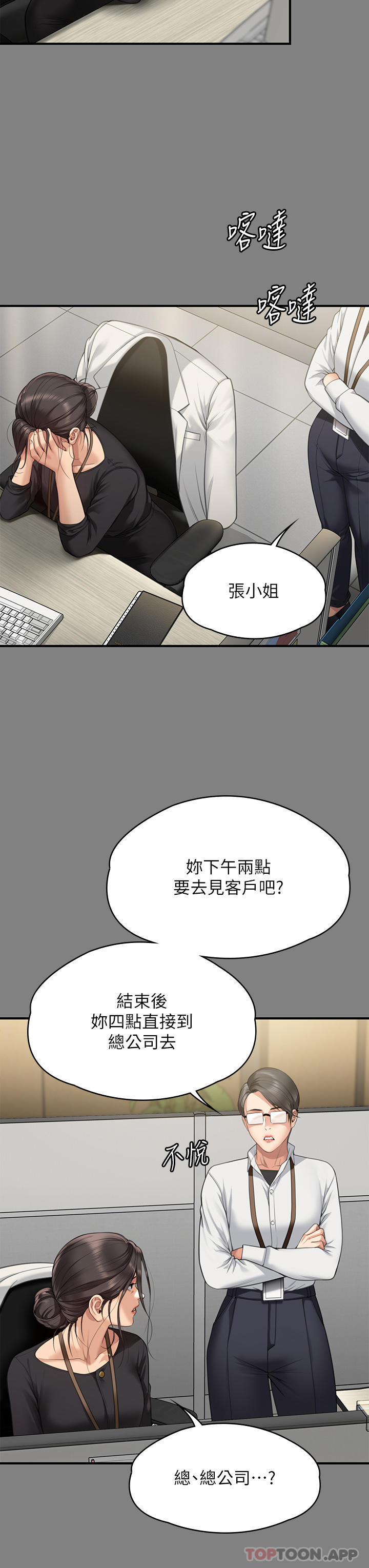 [韩国漫画] 傀儡 剧情,巨乳大奶#[58P]-7
