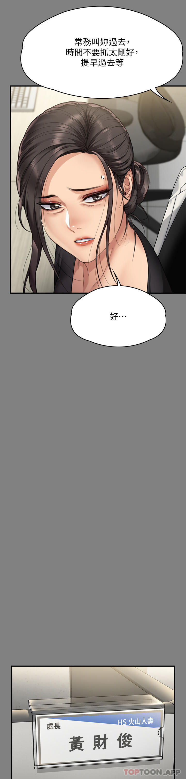 [韩国漫画] 傀儡 剧情,巨乳大奶#[58P]-8