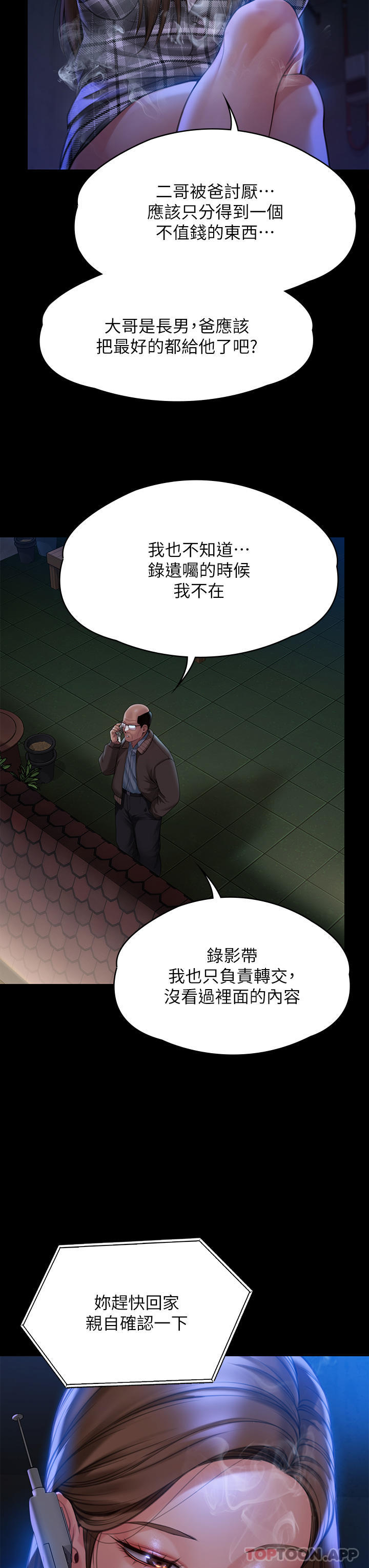 [韩国漫画] 傀儡 剧情,巨乳大奶#[55P]-13