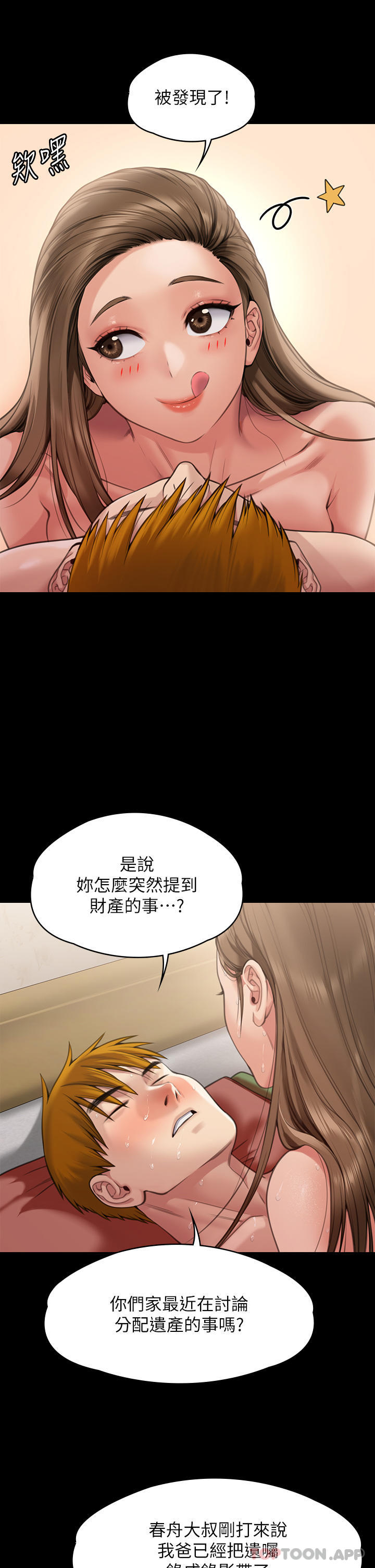 [韩国漫画] 傀儡 剧情,巨乳大奶#[55P]-32