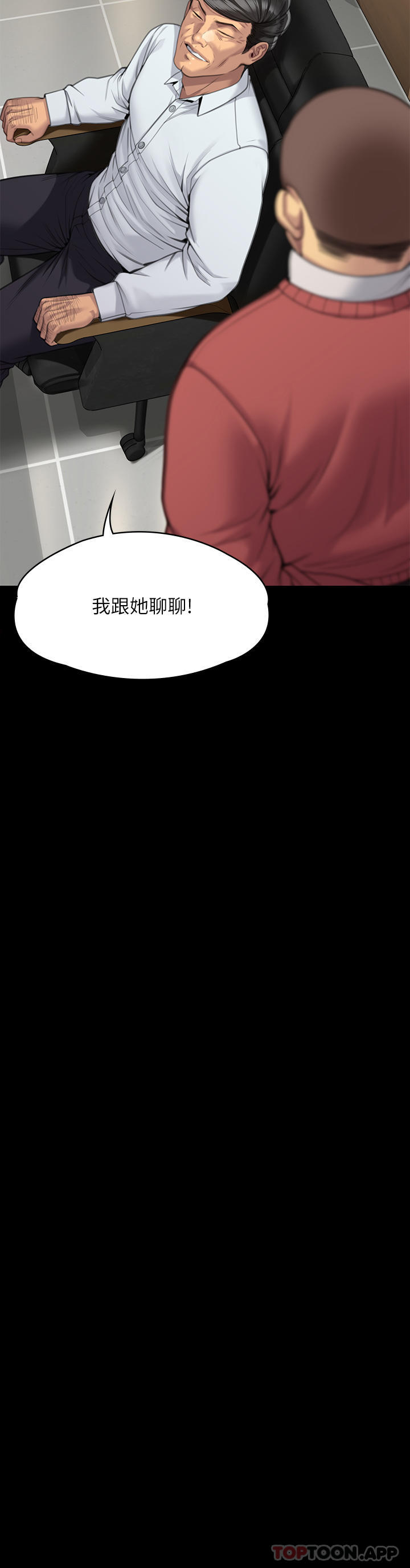 [韩国漫画] 傀儡 剧情,巨乳大奶#[55P]-54