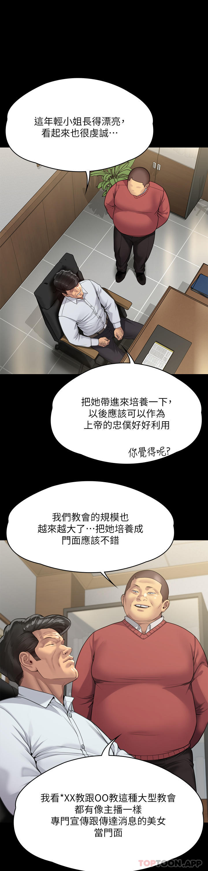 [韩国漫画] 傀儡 剧情,巨乳大奶#[48P]-1
