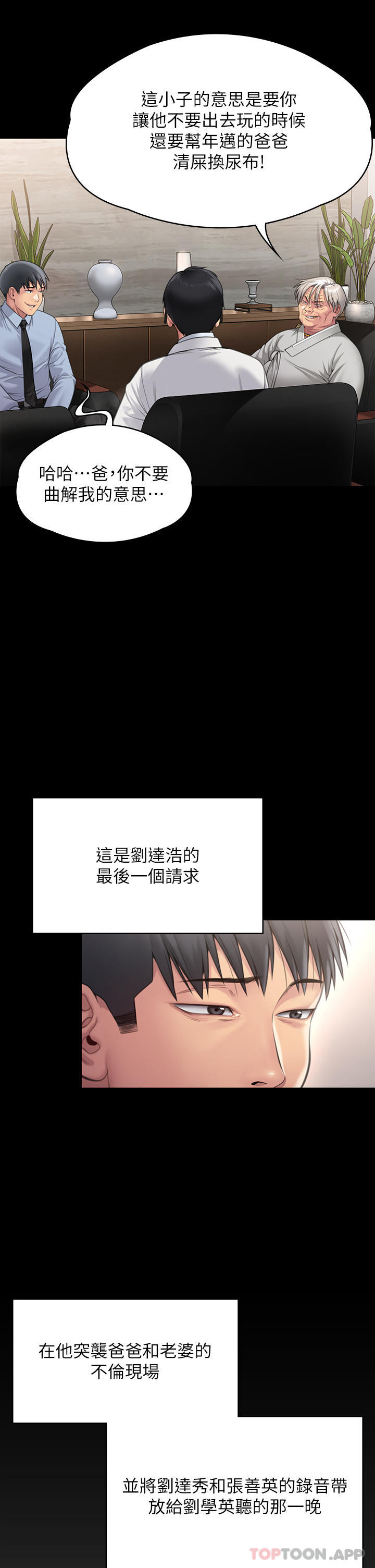 [韩国漫画] 傀儡 剧情,巨乳大奶#[48P]-12