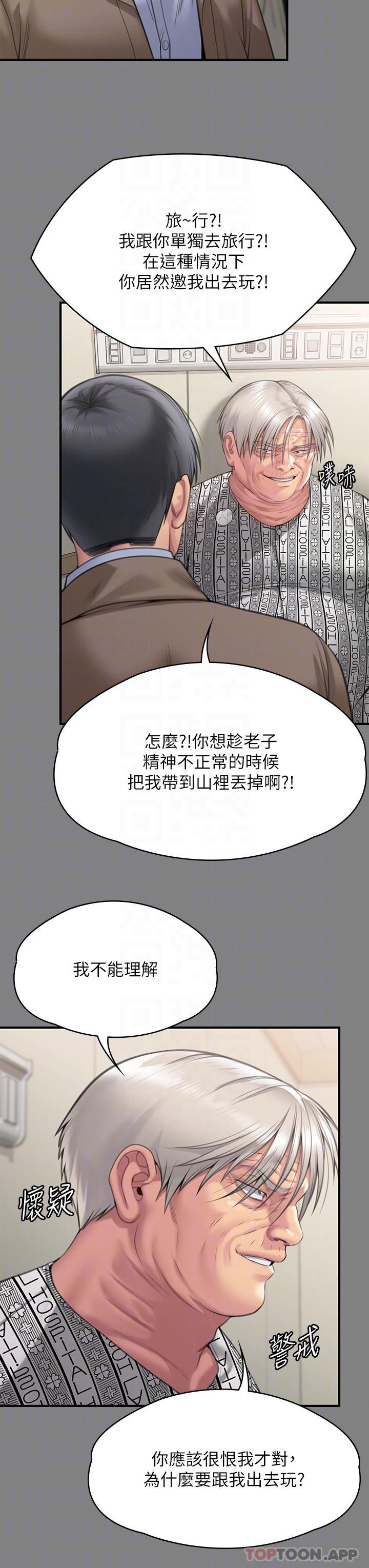 [韩国漫画] 傀儡 剧情,巨乳大奶#[48P]-14
