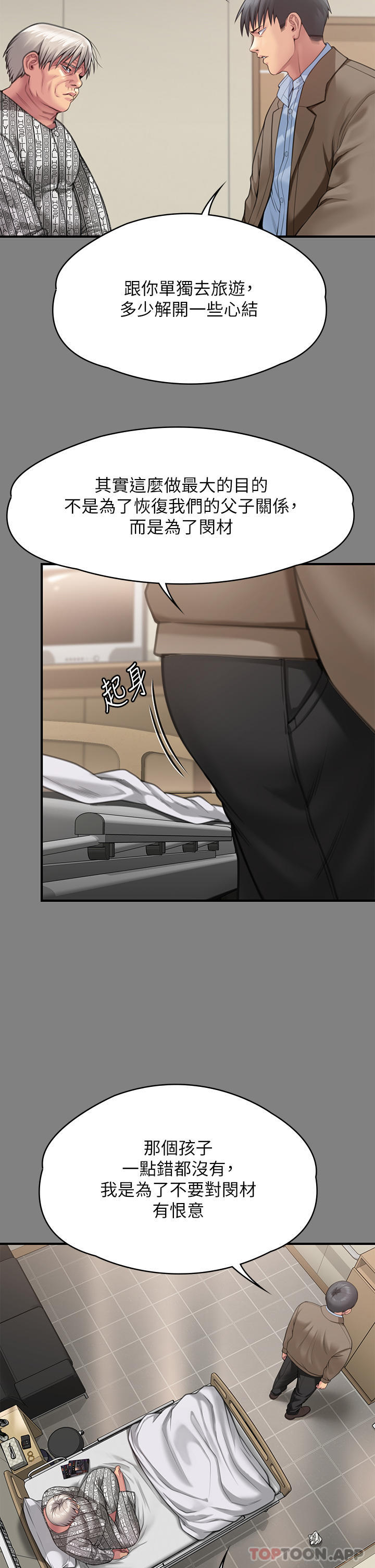 [韩国漫画] 傀儡 剧情,巨乳大奶#[48P]-17