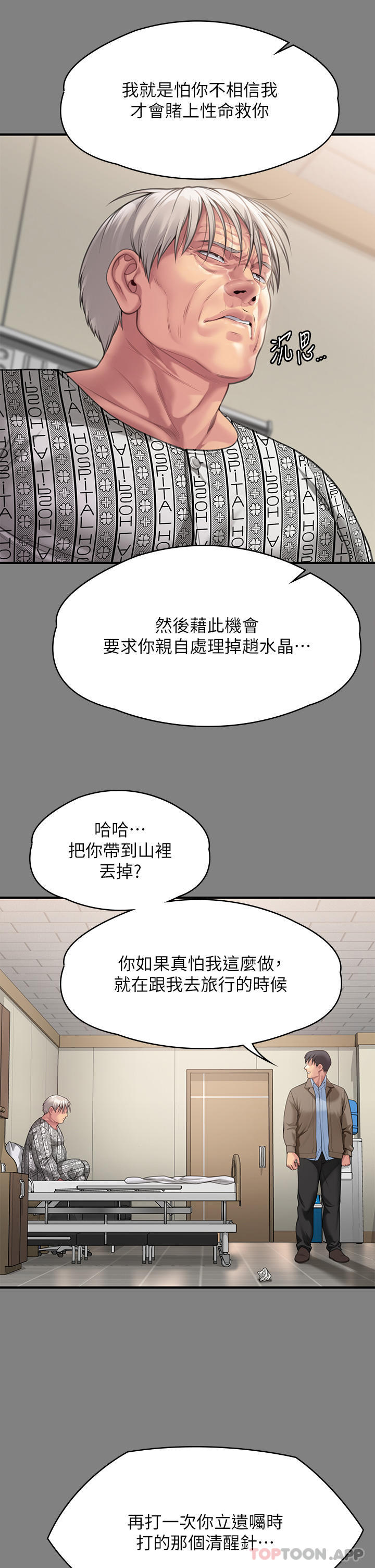 [韩国漫画] 傀儡 剧情,巨乳大奶#[48P]-19