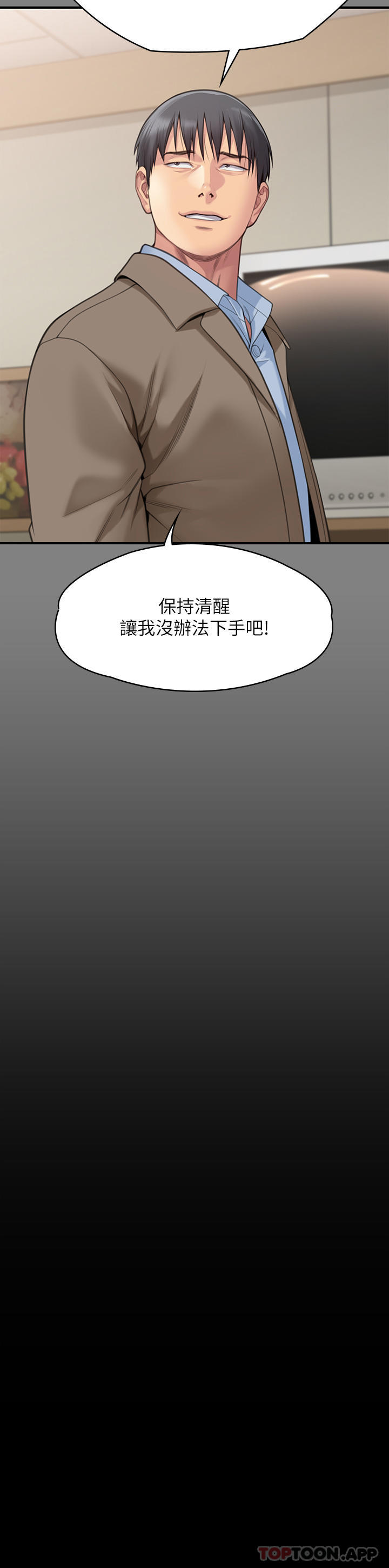 [韩国漫画] 傀儡 剧情,巨乳大奶#[48P]-20