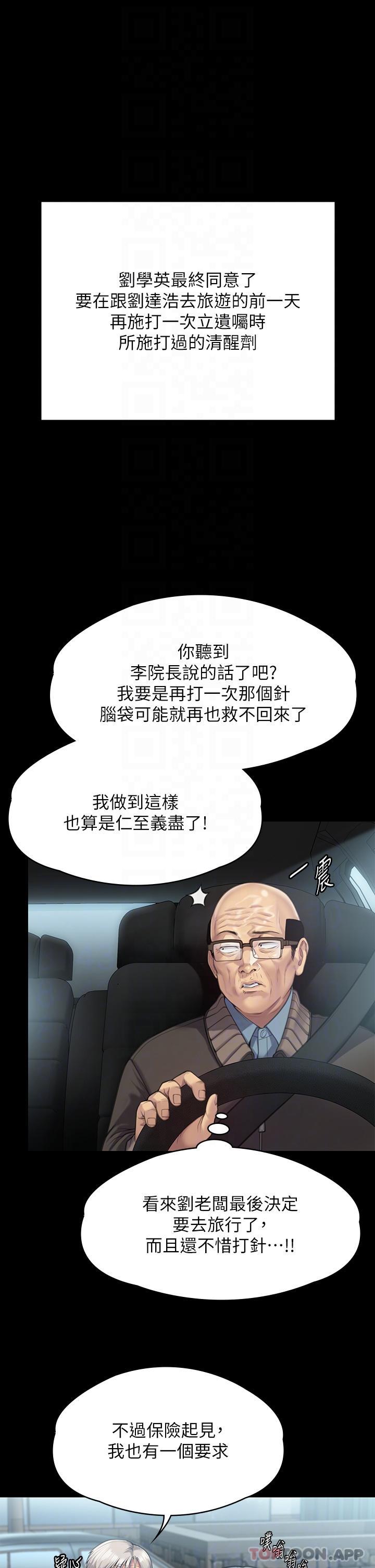 [韩国漫画] 傀儡 剧情,巨乳大奶#[48P]-26