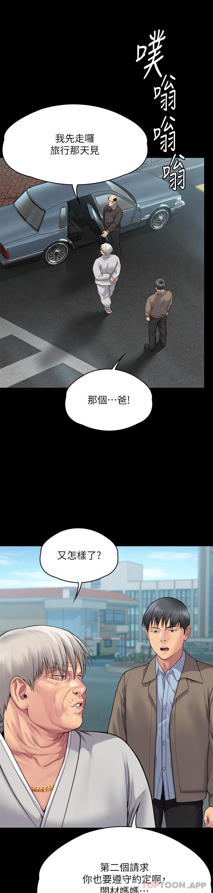 [韩国漫画] 傀儡 剧情,巨乳大奶#[48P]-29