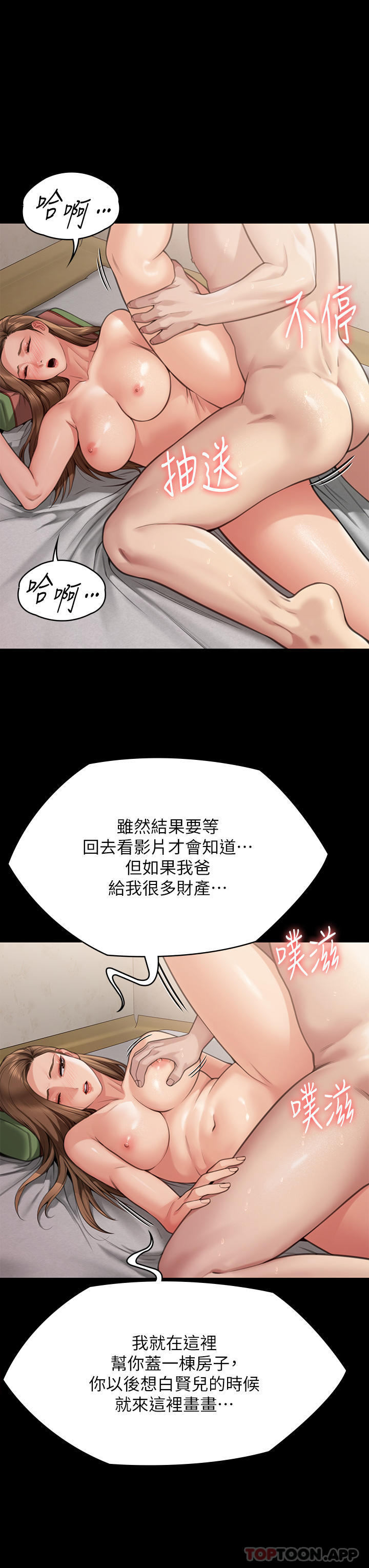 [韩国漫画] 傀儡 剧情,巨乳大奶#[48P]-38