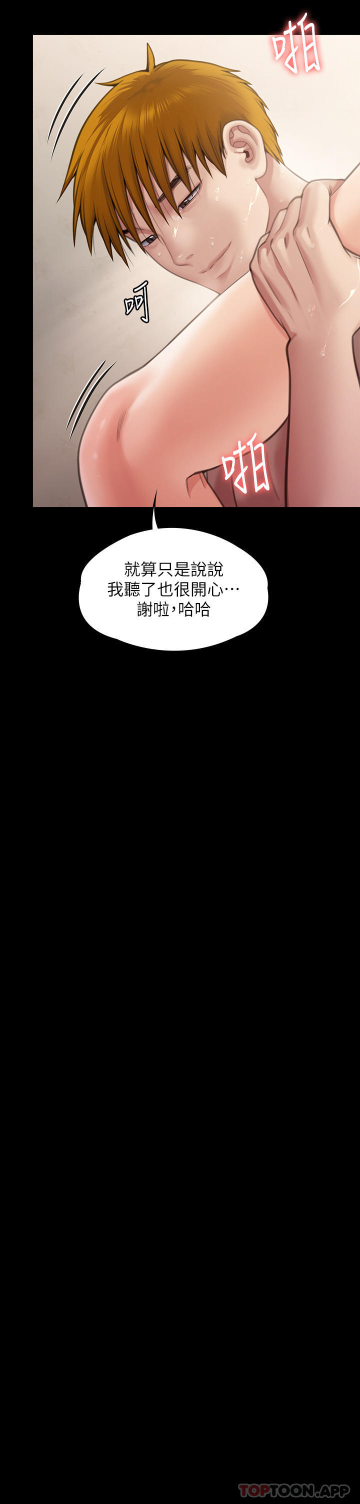 [韩国漫画] 傀儡 剧情,巨乳大奶#[48P]-39
