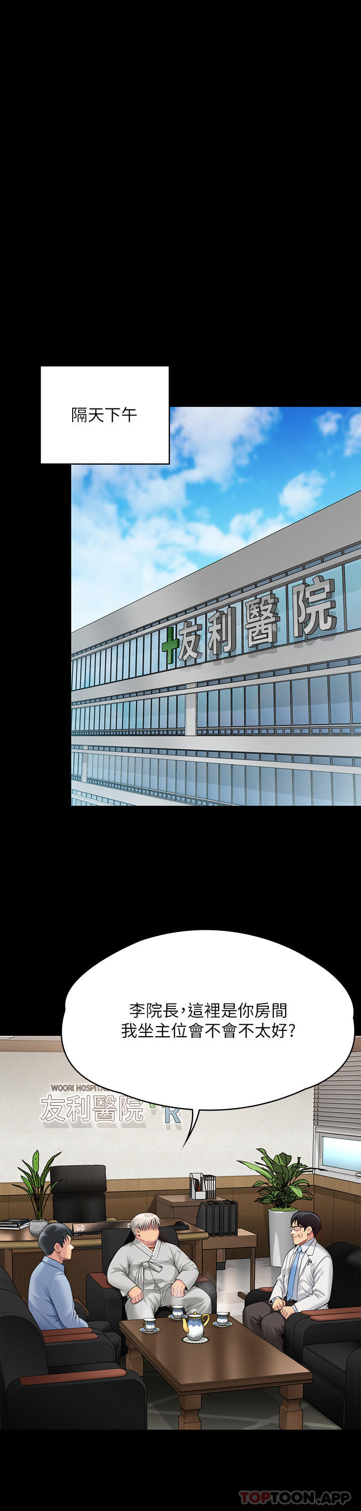 [韩国漫画] 傀儡 剧情,巨乳大奶#[48P]-5