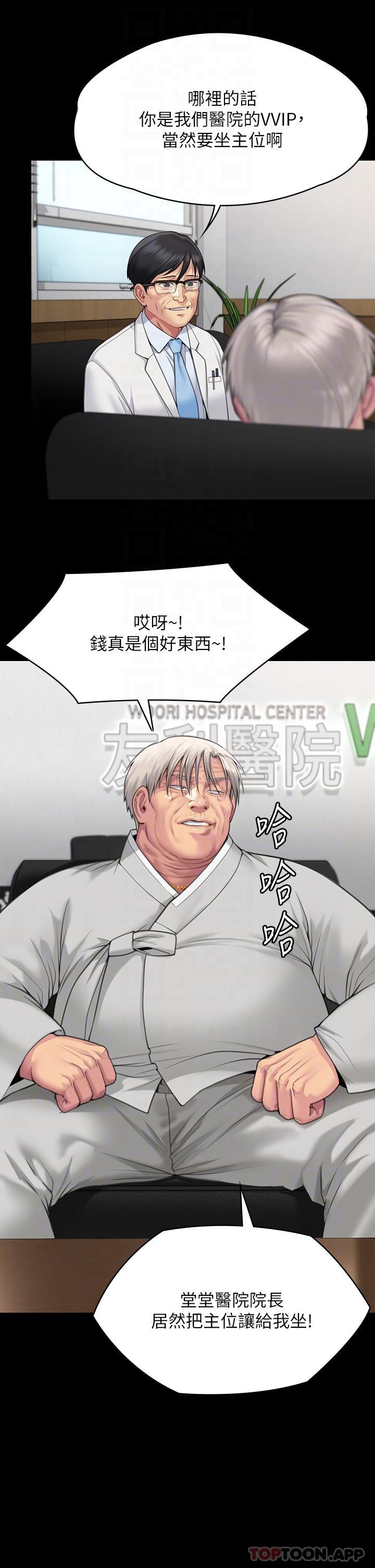 [韩国漫画] 傀儡 剧情,巨乳大奶#[48P]-6