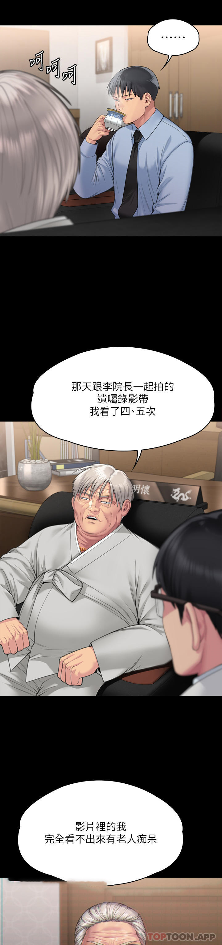 [韩国漫画] 傀儡 剧情,巨乳大奶#[48P]-7
