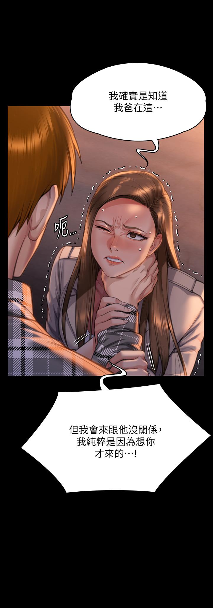 [韩国漫画] 傀儡 剧情,巨乳大奶#[50P]-12