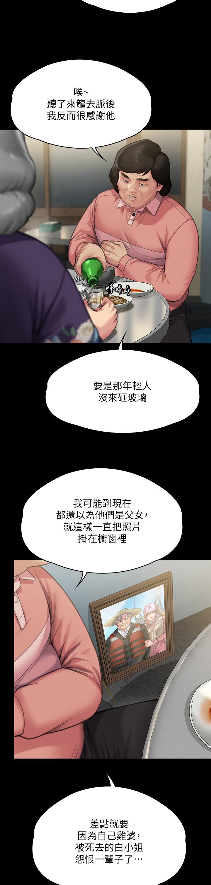 [韩国漫画] 傀儡 剧情,巨乳大奶#[50P]-16