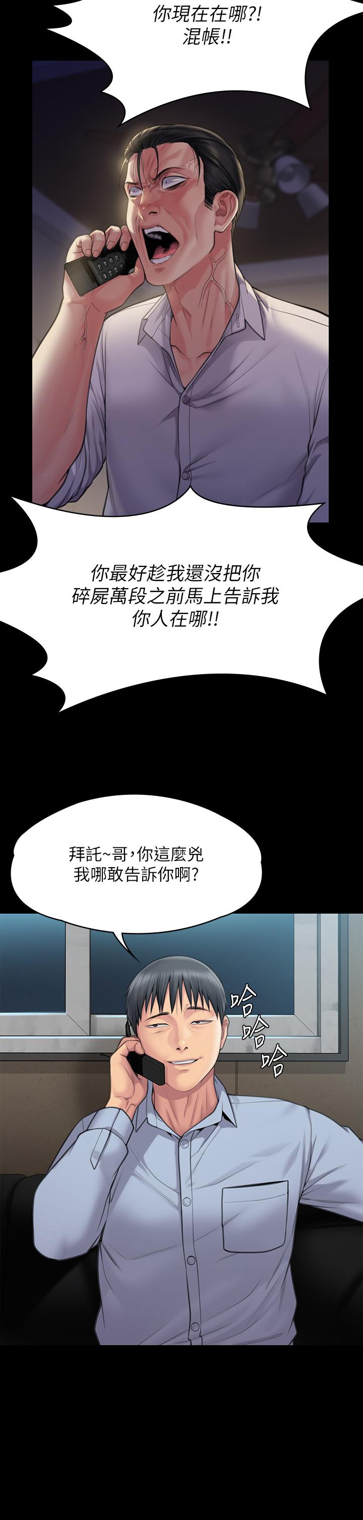 [韩国漫画] 傀儡 剧情,巨乳大奶#[50P]-19