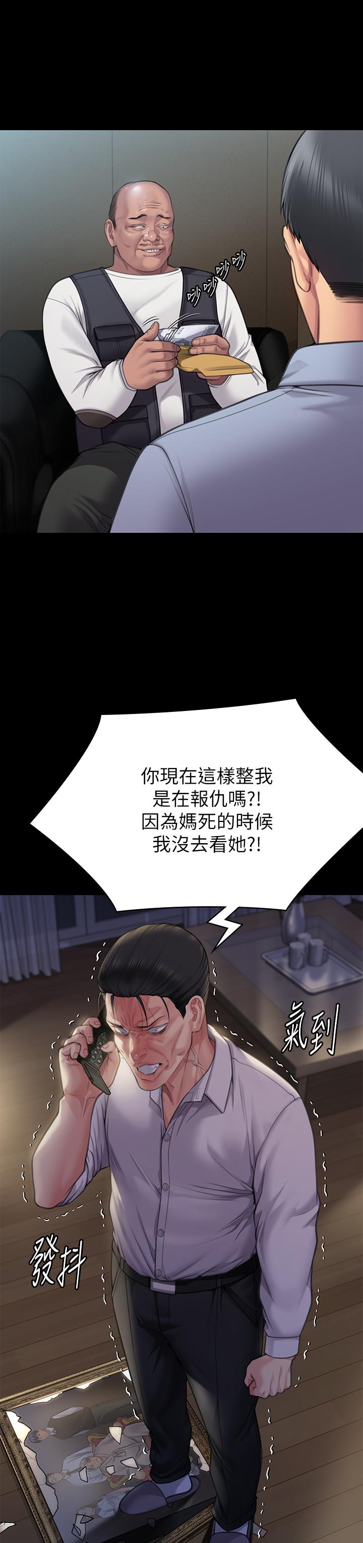 [韩国漫画] 傀儡 剧情,巨乳大奶#[50P]-20