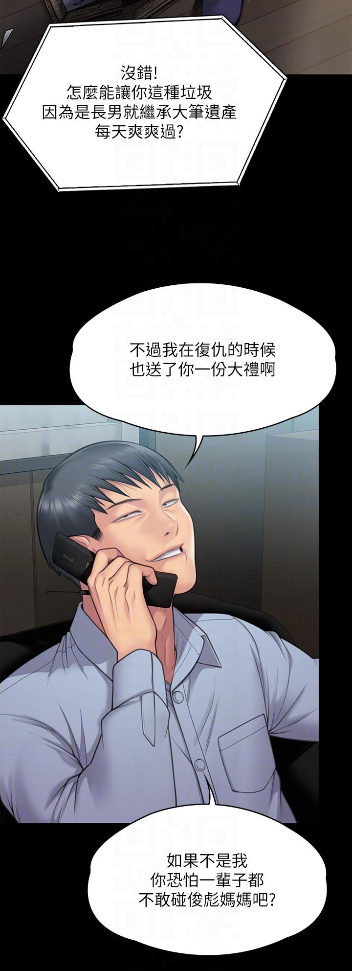 [韩国漫画] 傀儡 剧情,巨乳大奶#[50P]-21