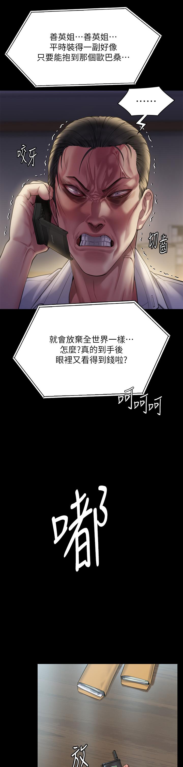 [韩国漫画] 傀儡 剧情,巨乳大奶#[50P]-22
