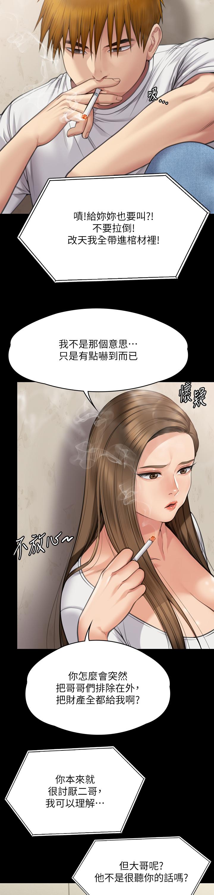 [韩国漫画] 傀儡 剧情,巨乳大奶#[50P]-38