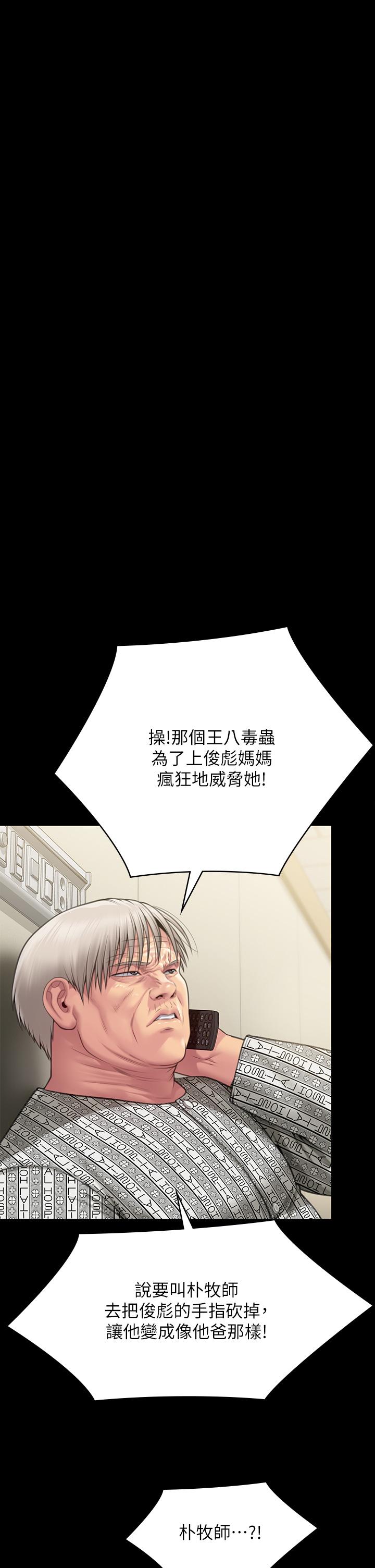 [韩国漫画] 傀儡 剧情,巨乳大奶#[50P]-44
