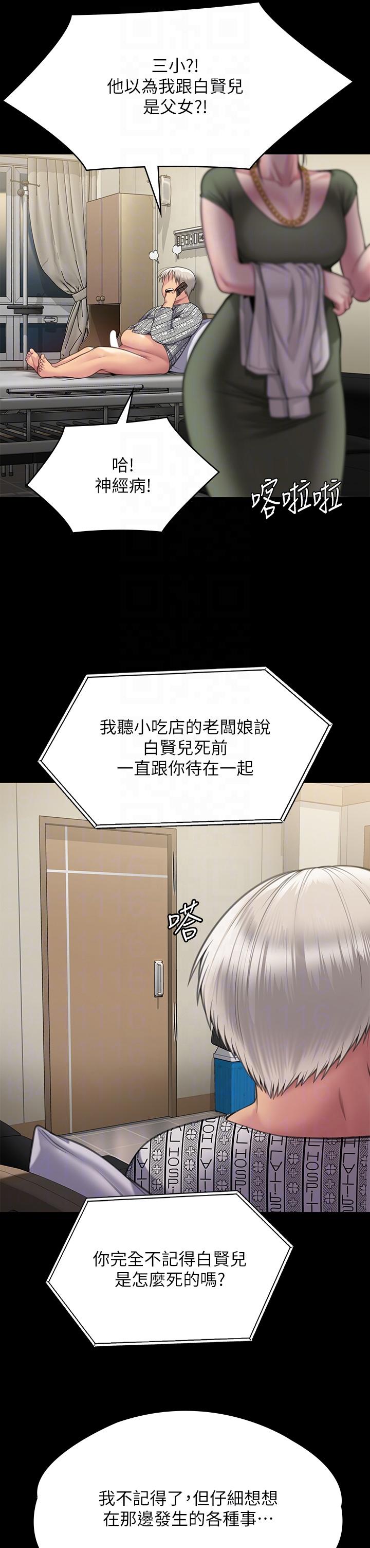 [韩国漫画] 傀儡 剧情,巨乳大奶#[55P]-11