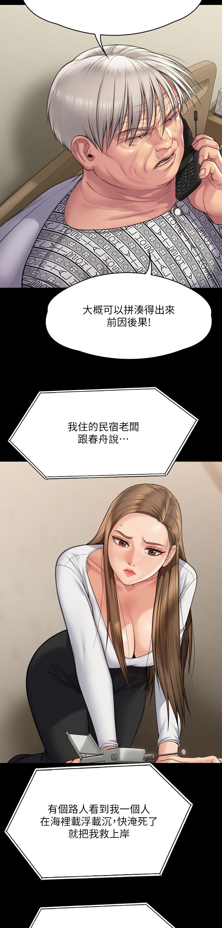 [韩国漫画] 傀儡 剧情,巨乳大奶#[55P]-12