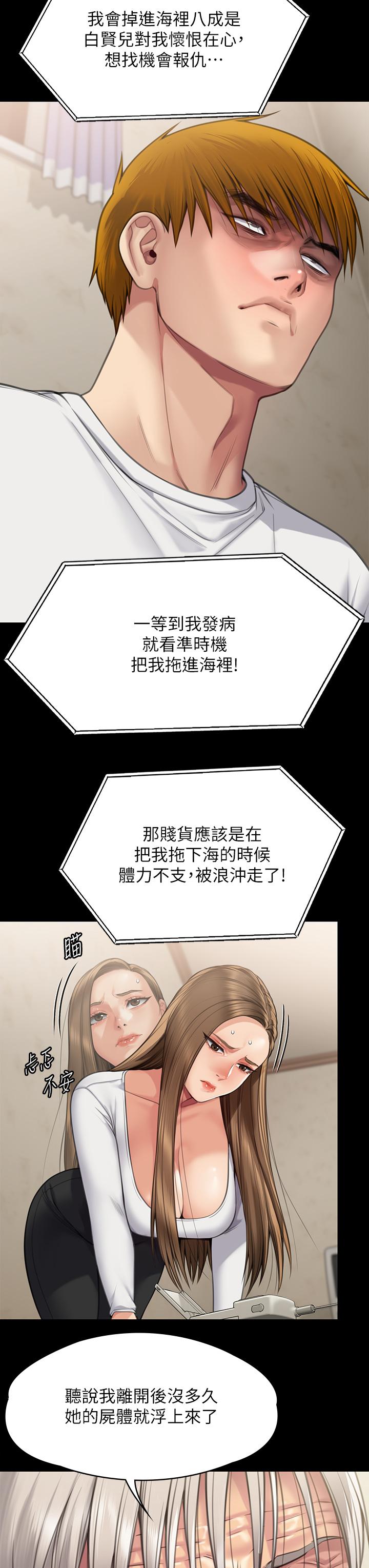 [韩国漫画] 傀儡 剧情,巨乳大奶#[55P]-13
