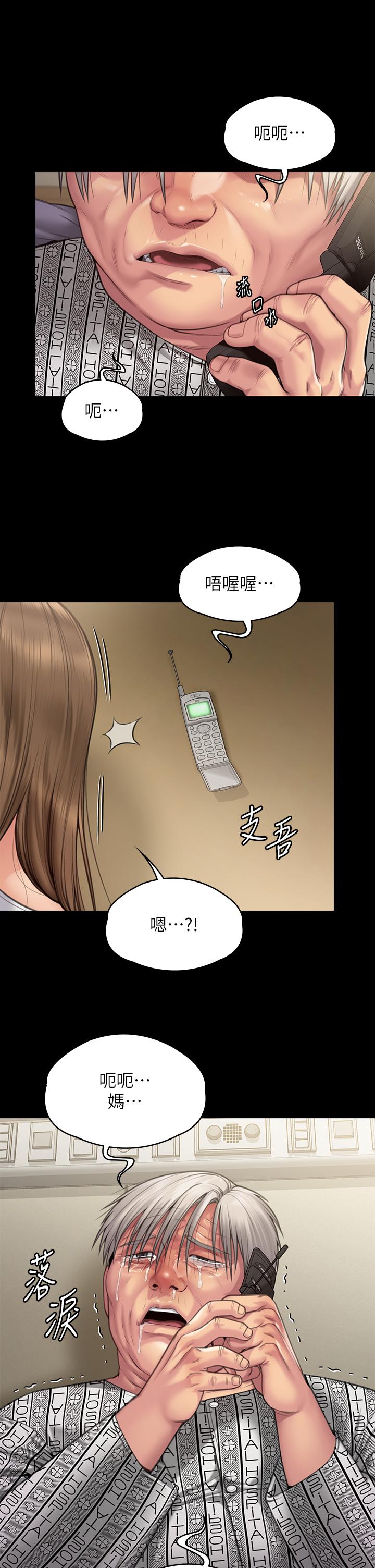 [韩国漫画] 傀儡 剧情,巨乳大奶#[55P]-16