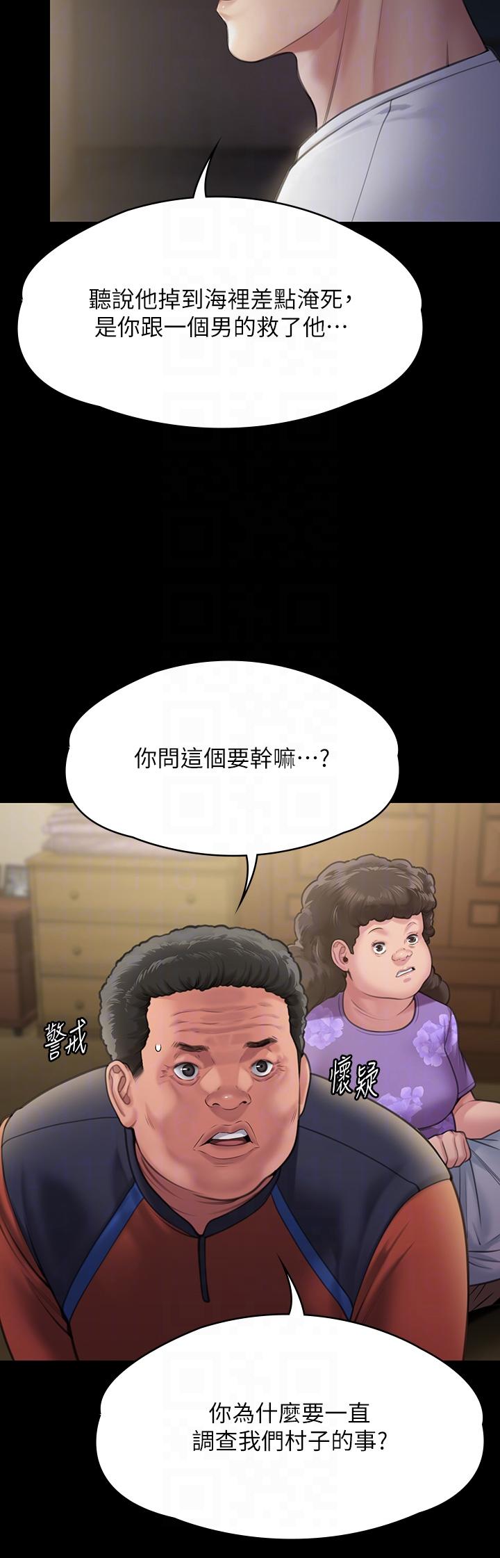 [韩国漫画] 傀儡 剧情,巨乳大奶#[55P]-25