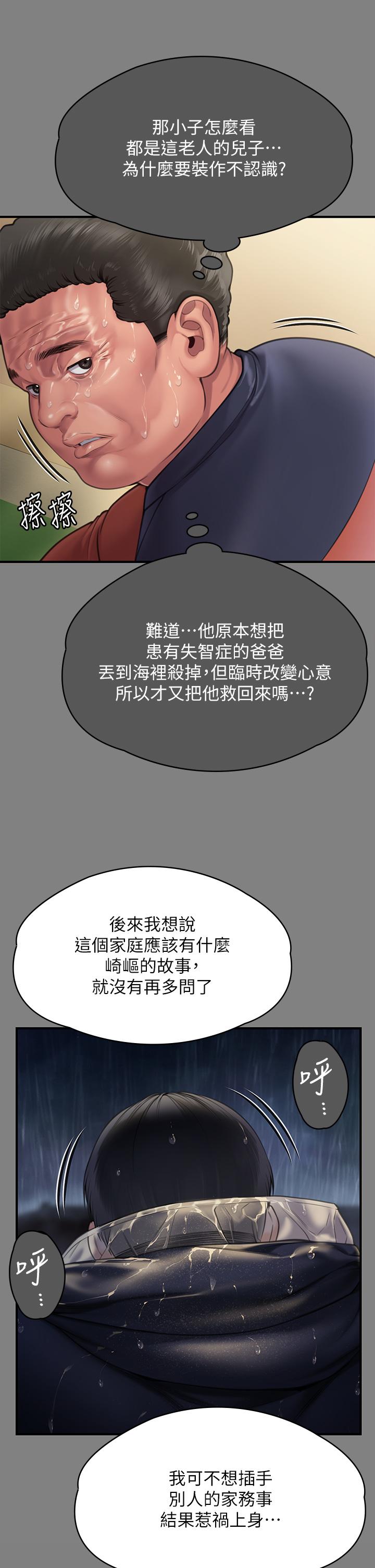 [韩国漫画] 傀儡 剧情,巨乳大奶#[55P]-34