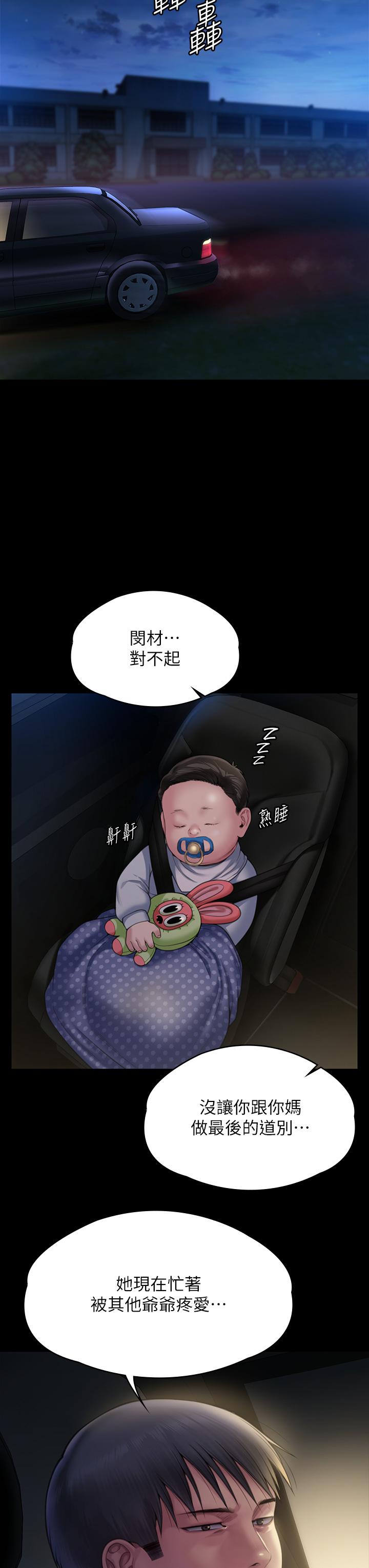 [韩国漫画] 傀儡 剧情,巨乳大奶#[55P]-52