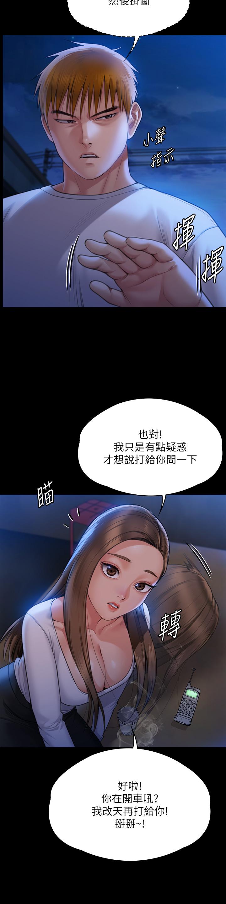 [韩国漫画] 傀儡 剧情,巨乳大奶#[97P]-10