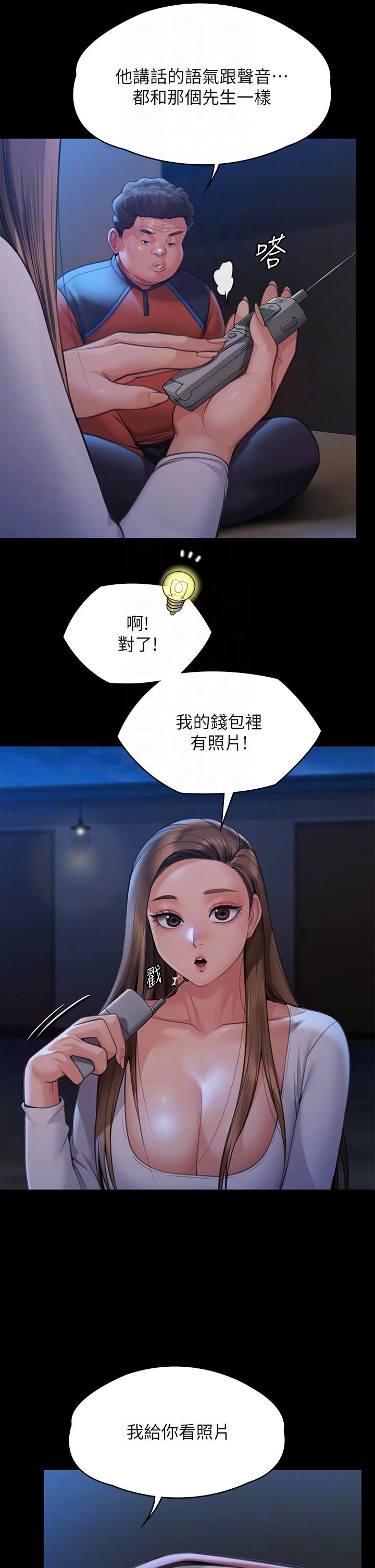 [韩国漫画] 傀儡 剧情,巨乳大奶#[97P]-11