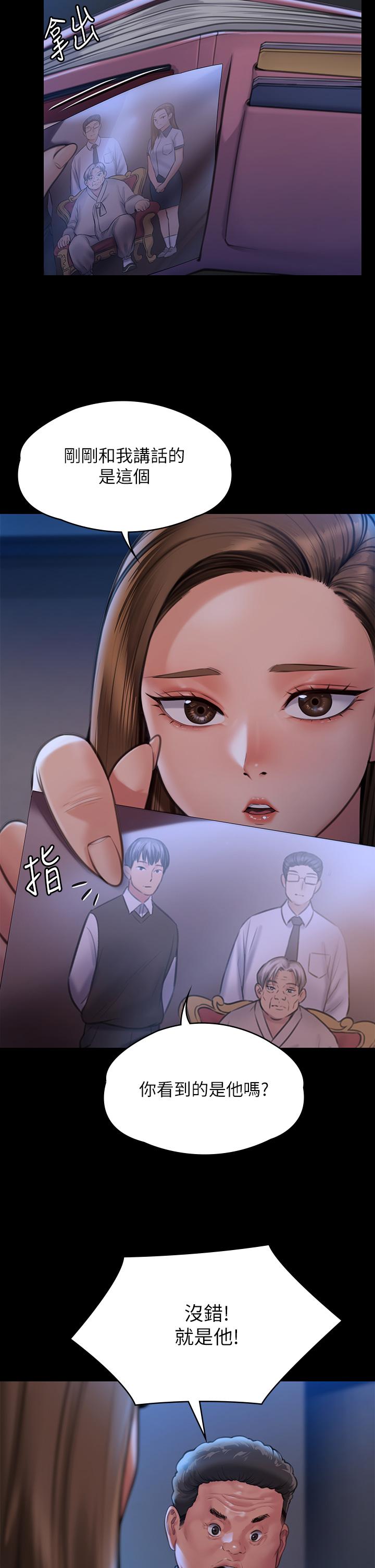 [韩国漫画] 傀儡 剧情,巨乳大奶#[97P]-12