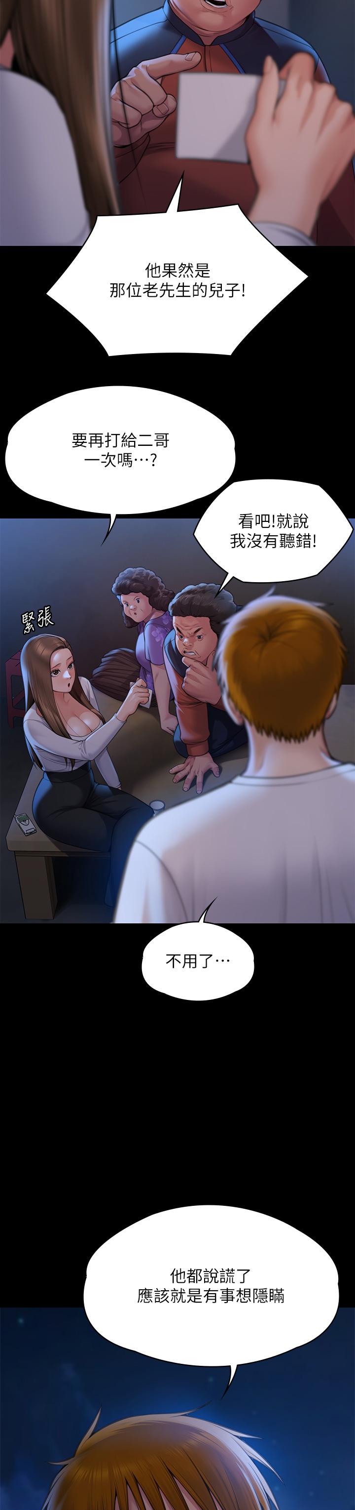 [韩国漫画] 傀儡 剧情,巨乳大奶#[97P]-13