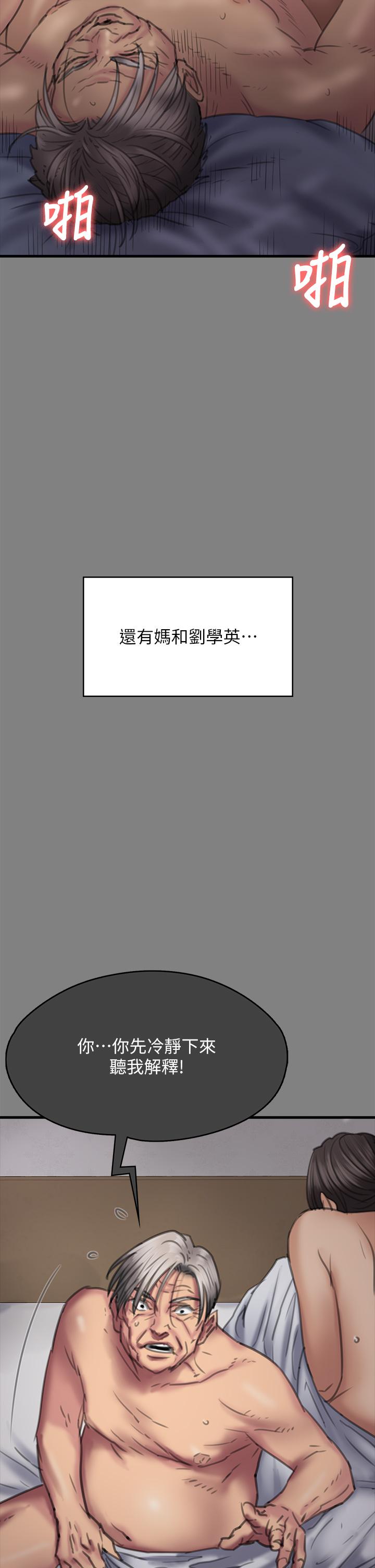 [韩国漫画] 傀儡 剧情,巨乳大奶#[97P]-21
