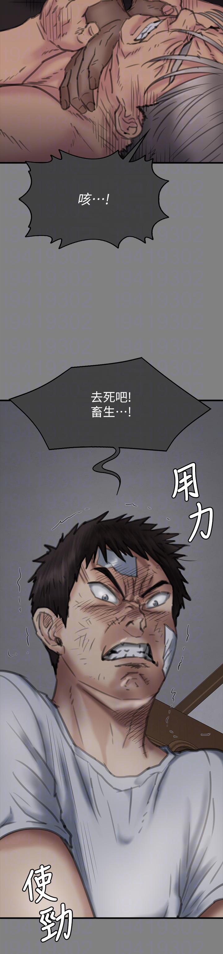 [韩国漫画] 傀儡 剧情,巨乳大奶#[97P]-25