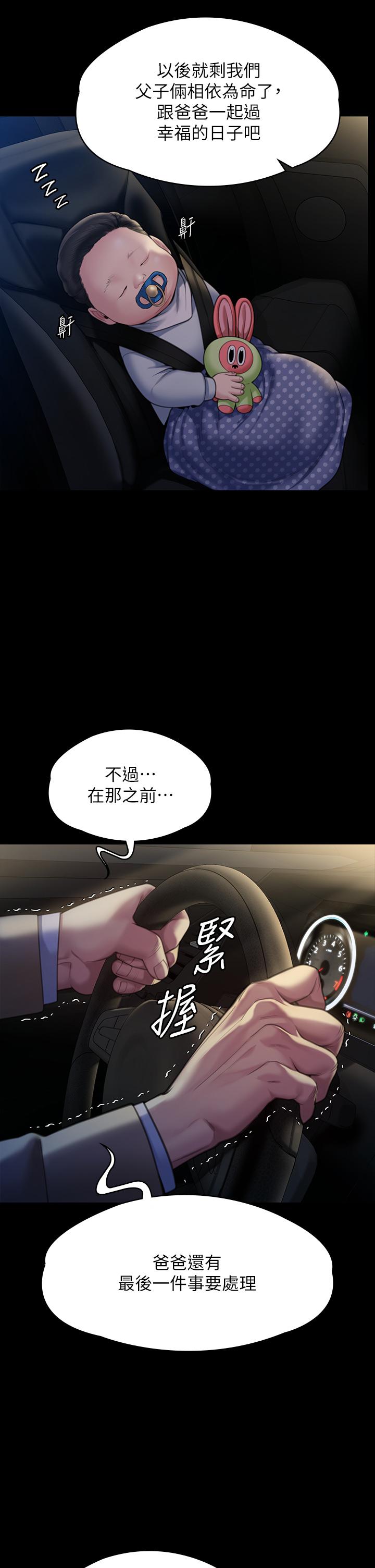 [韩国漫画] 傀儡 剧情,巨乳大奶#[97P]-3