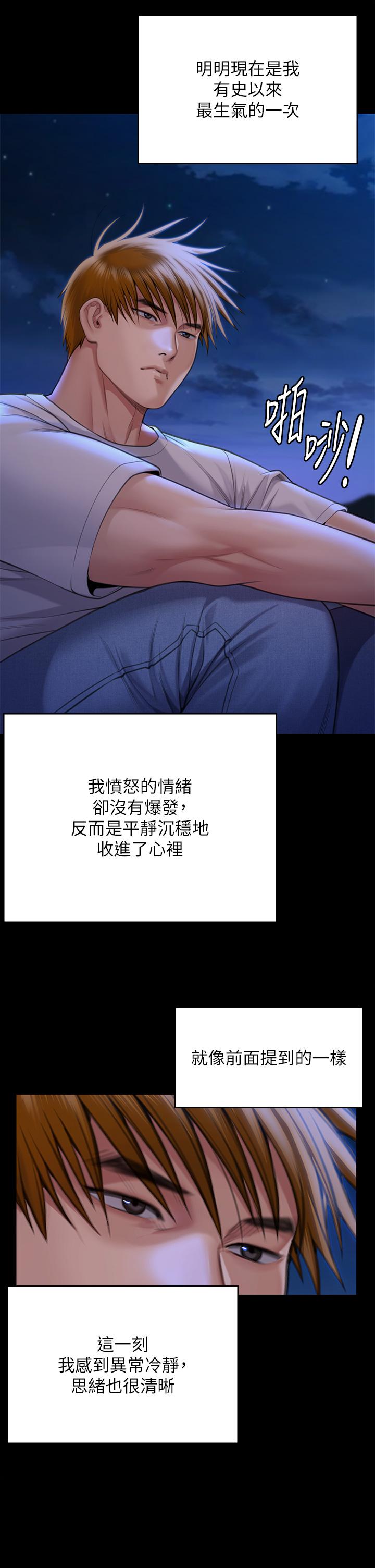 [韩国漫画] 傀儡 剧情,巨乳大奶#[97P]-40
