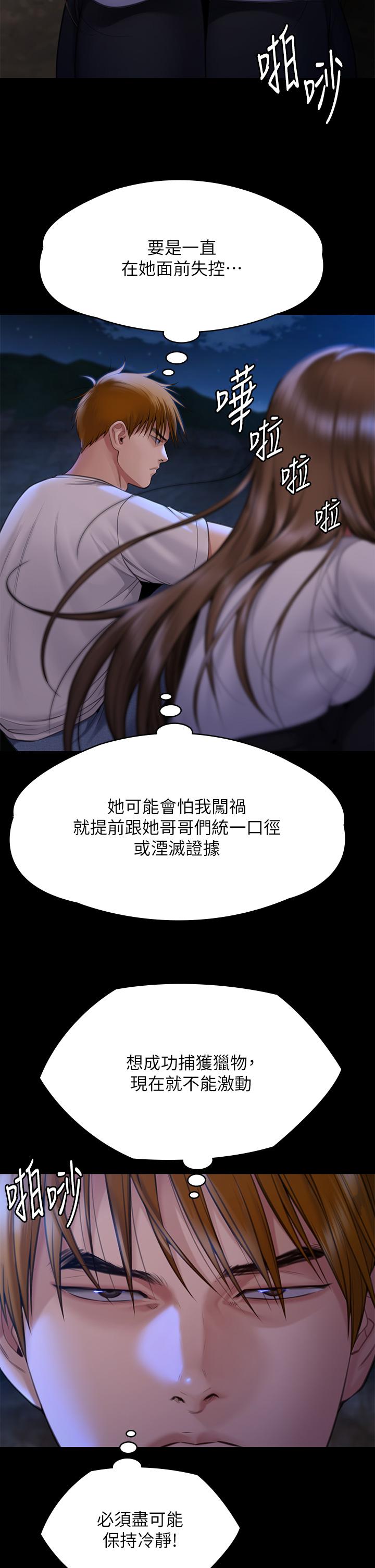 [韩国漫画] 傀儡 剧情,巨乳大奶#[97P]-42